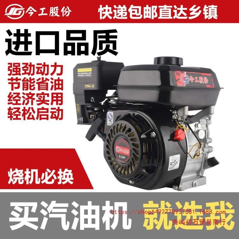 今工170汽油发动机四冲程小型汽油机微耕机打谷机8.5匹单缸发动机