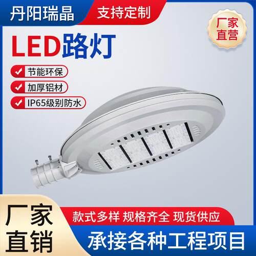 LED工程款可调角度路灯头压铸外壳道路照明套件LED圆灯市电路灯