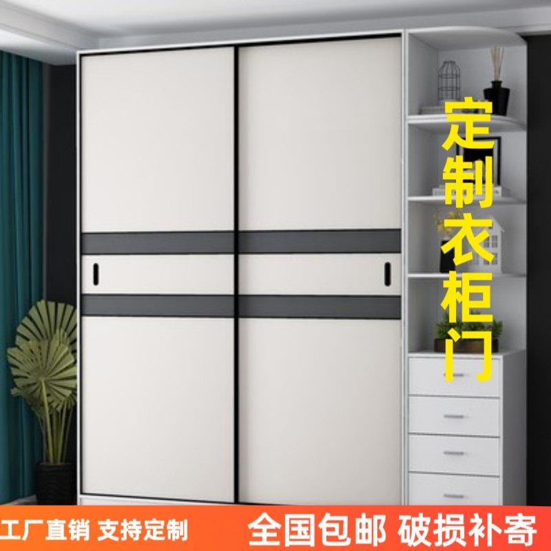 衣柜门拉门定制柜门定做现代简约衣柜拉门移门实木壁橱衣柜门