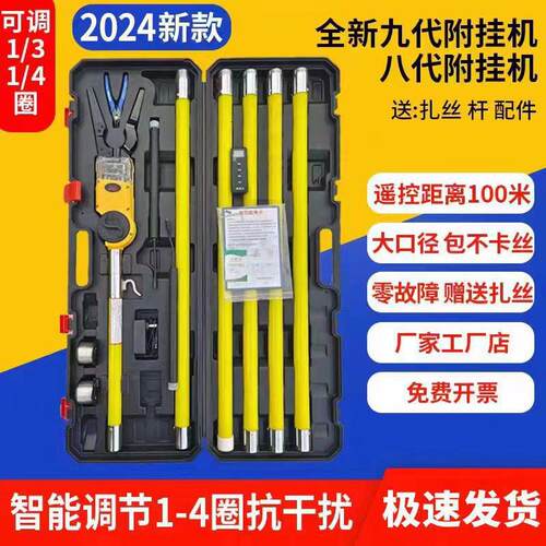 全自动光缆附挂机高空线缆附挂机扎线捆扎光纤捆扎附挂机厂家