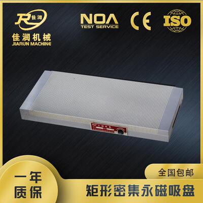 矩形细目永线0磁盘xm91 20020*吸450雕刻机切割设备磁力附件磁台