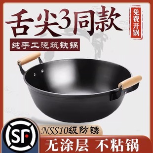 鑄鐵鍋鐵炒菜鍋不粘鍋燃氣灶圓底專用 紅杉根大號炒鍋家用雙耳老式