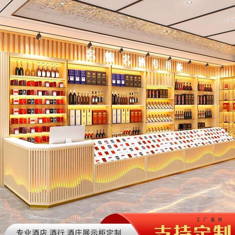 高端烟酒柜烟酒店烟酒行酒柜烟柜便利店超市烟酒展示柜烟酒柜定
