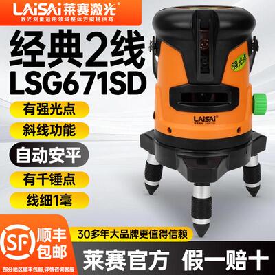 莱赛绿光2线水平仪LSG671SD绿光5线强光户外水平仪强绿光打线