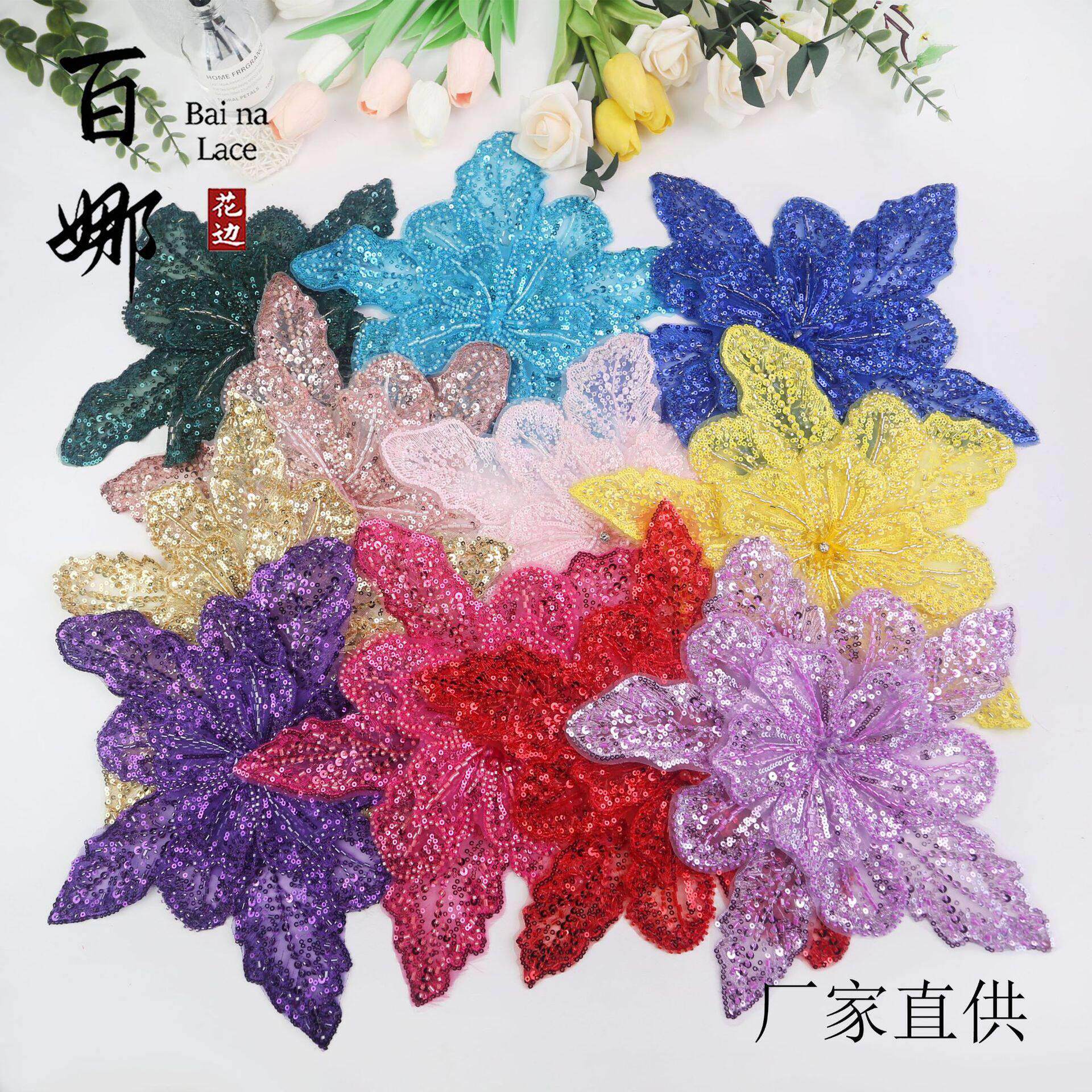 百娜网纱刺绣珠子亮片手工胸花服装布贴刺绣补丁礼服婚纱装饰配件