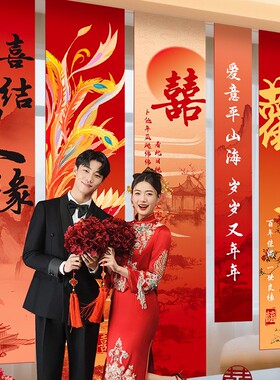 婚房布置条幅F99H9MH7挂布饰结装婚客厅落地窗背景墙拉套装婚用礼