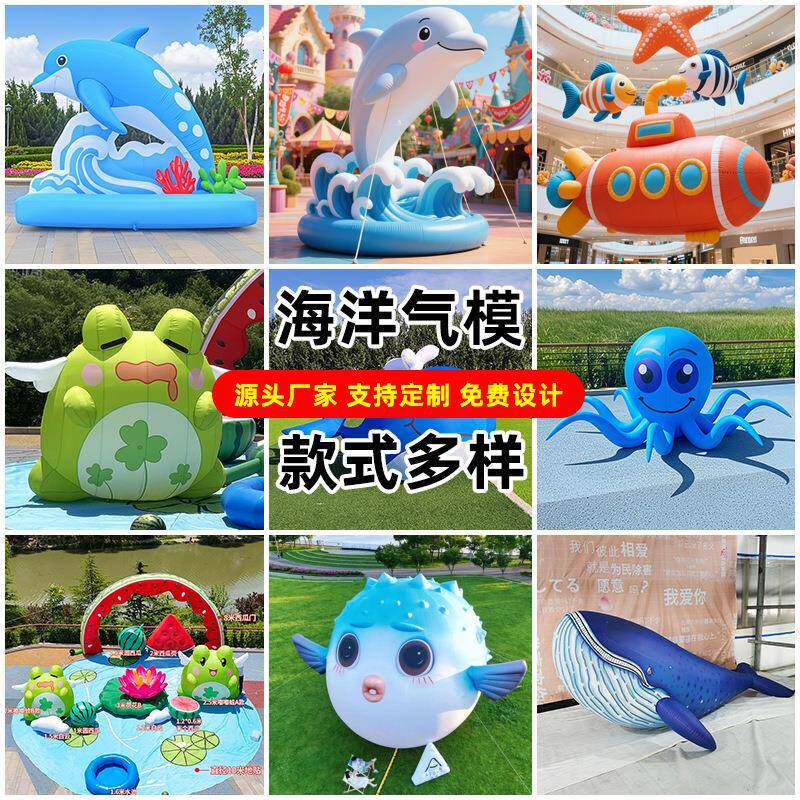 夏季清凉充气卡通气模海洋动物海豚鲨鱼模型螃蟹青蛙充气式