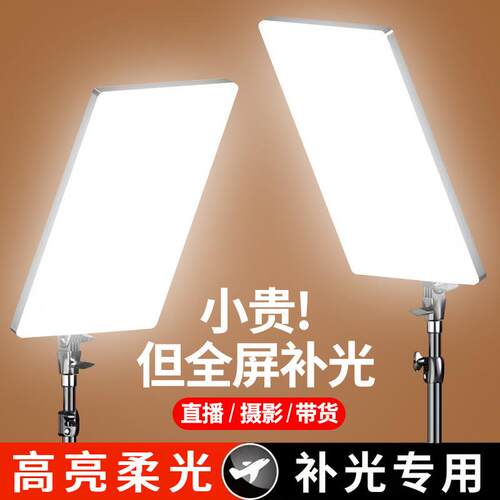 跨境爆款平板灯大屏面手机直播LED全屏美颜摄影灯24寸平板补光灯