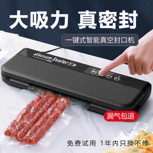 抽真空食品包装袋封口机小型家用大吸力全自动封口机密封保鲜商用
