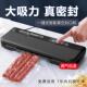 抽真空食品包装 袋封口机小型家用大吸力全自动封口机密封保鲜商用