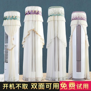 蕾丝布艺空调罩柜机圆形开机不取立式 韩式 圆柱空调套挡风防尘罩