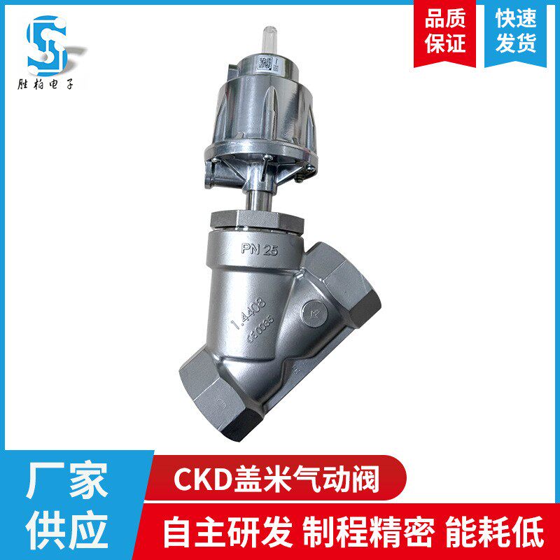 厂家供应CKD盖米气动阀氮气发生器配件空气分离机设备制氮机配件