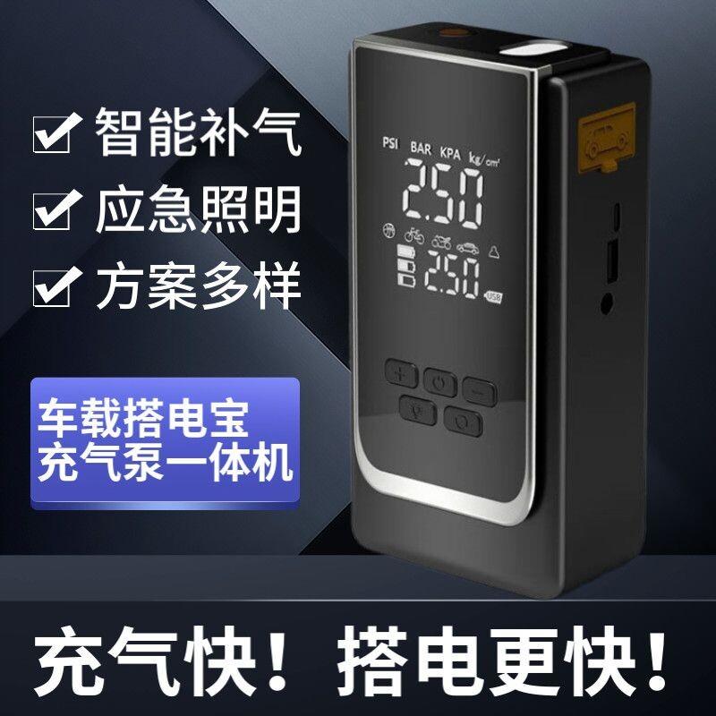 车载无线充气泵车用便携汽车用照明搭电充气充电多功能一体搭电宝