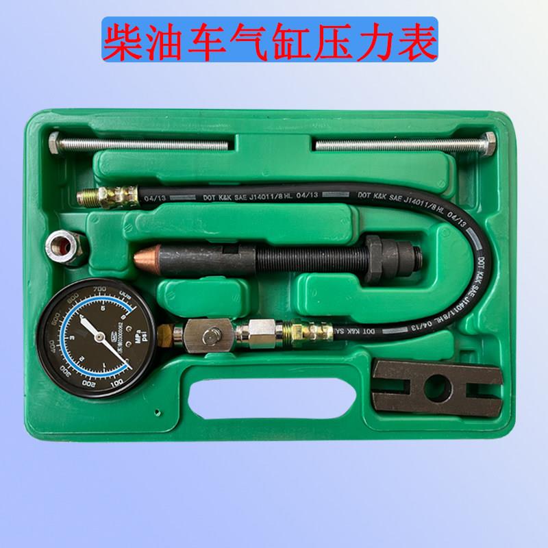 柴油车气缸压力检测表货车多功能引擎缸压测量表气缸压力检测表