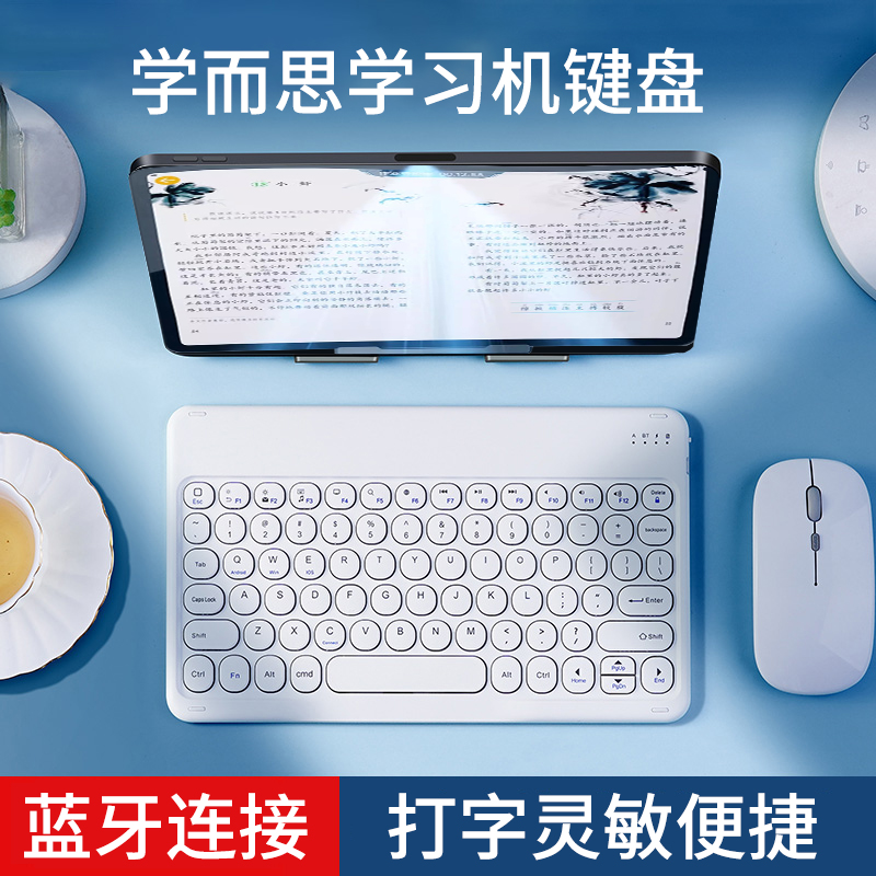 学而思学习机键盘xpad蓝牙键盘学习机专用智能家教机学生平板电脑