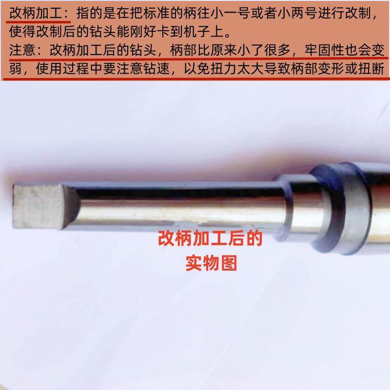 小柄锥柄麻花钻非标 改制莫氏柄磁力钻小一号锥柄钻头32/35/3870