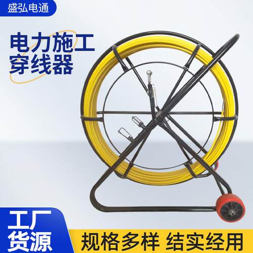 玻璃钢穿线器电工穿管器加钢丝加固支架施工电线回缆器钢丝加厚