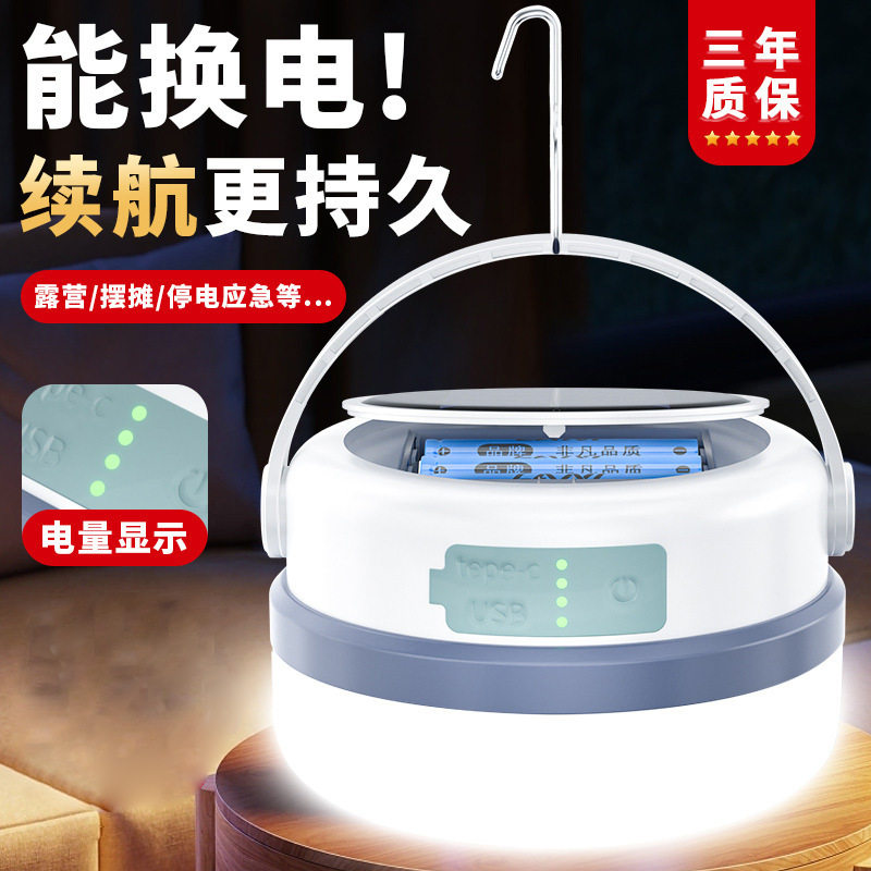 可移动led应急摆摊夜市LED球泡灯
