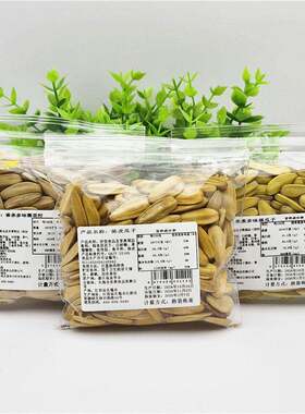 新疆包邮金美辰香茶多味葵花籽陈皮瓜子果茶多味葵瓜子500g小包装