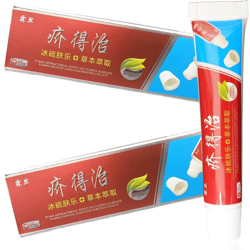 霖旦疥得治?乳膏15克原亲夫人老牌子正品男女外用皮肤霖旦抑菌膏1