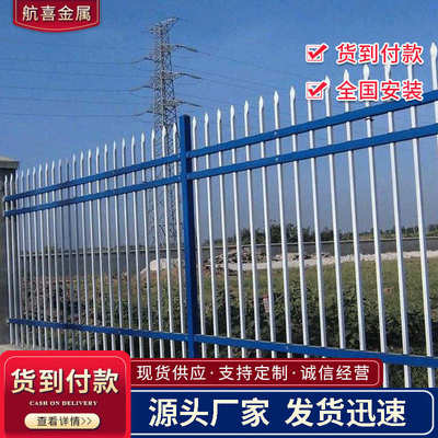 锌钢护栏小区围墙庭院栅栏户外别墅铁艺围栏农村院墙防护栏杆江西