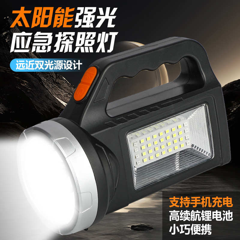 手电筒强光充电户外超亮远射手提探照灯超长续航太阳能家用大容量
