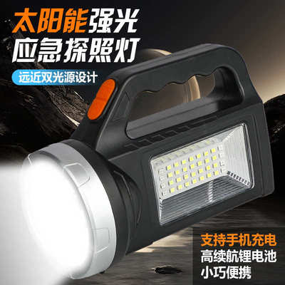 手电筒强光充电户外超亮远射手提探照灯超长续航太阳能家用大容量