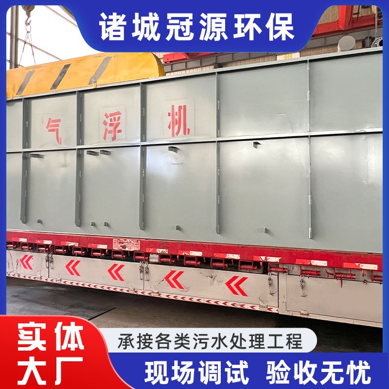溶气气机门诊疗浮养院冠源高铁站污处理设备平流水式气浮装置