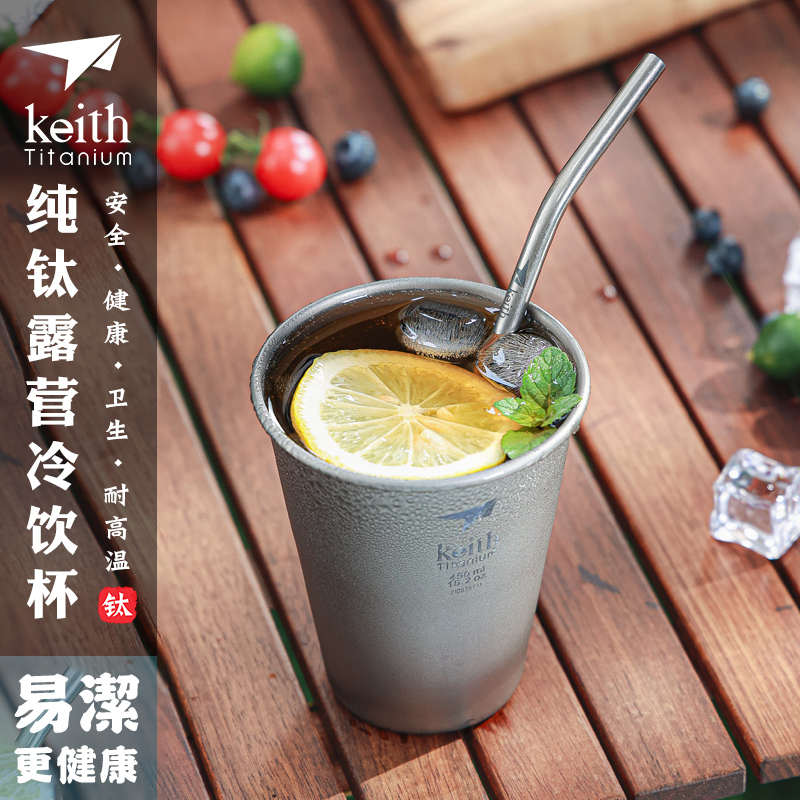 keith铠斯纯钛水杯露营冷饮杯便携儿童学生口杯旅行随手杯钛杯子