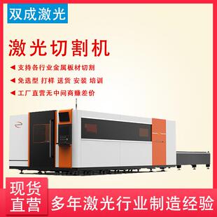6000W双交换全包围式光纤激光切割机切割平整金属激光切割机价格