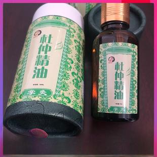 新款 正湖南碾印象物张家界杜仲精油掌灸精油湘品西特产子铺植按摩