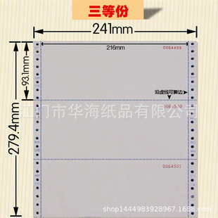 两联出库单定制三联号码 3白红黄 单出货单连续编号发货单241