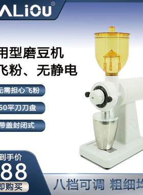 BALiou新款家用咖啡研磨机小型小飞鹰意式电动磨豆机商用粉粹机