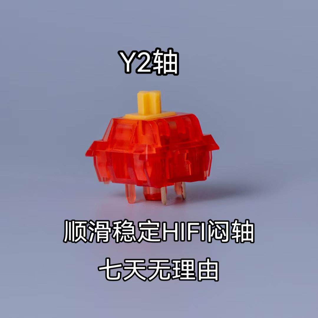 Y2轴新结构触底顺滑触底柔软RGB灯光闷轴码字专用MZ外部装置四种