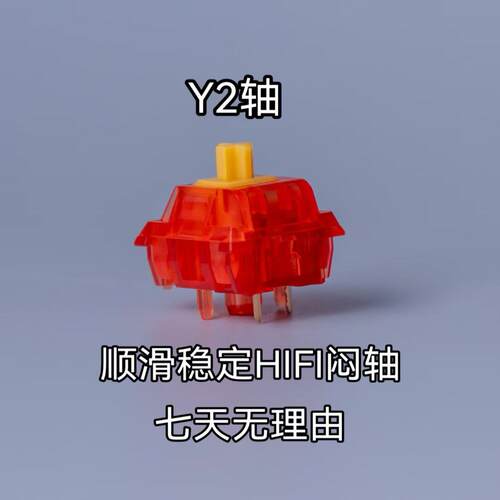 Y2轴新结构触底顺滑触底柔软RGB灯光闷轴码字专用MZ外设四种压力