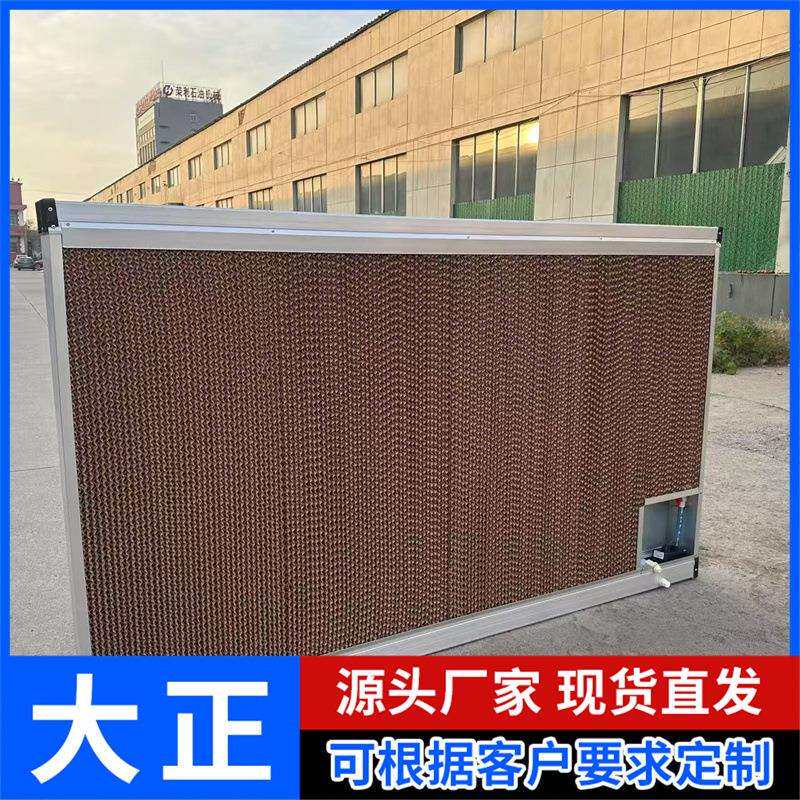 内循环水帘墙湿帘一体式养殖场厂房车间降温系统水帘纸铝合金水帘