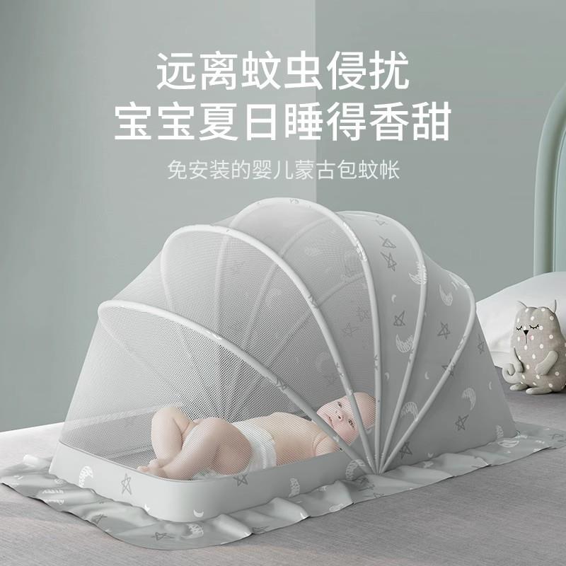 婴儿蚊帐罩宝宝床全罩可防蚊罩蒙古包1儿童折叠通专用无小底蚊式