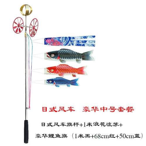 正品鲤鱼旗日端本鱼游日本鲤鱼旗鲤鱼幡日式鲤旗鱼旗导旗午节装饰