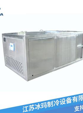 海产养殖大型冰砖机 盐水式块冰机 小龙虾冷冻运输大型冰块制冰机