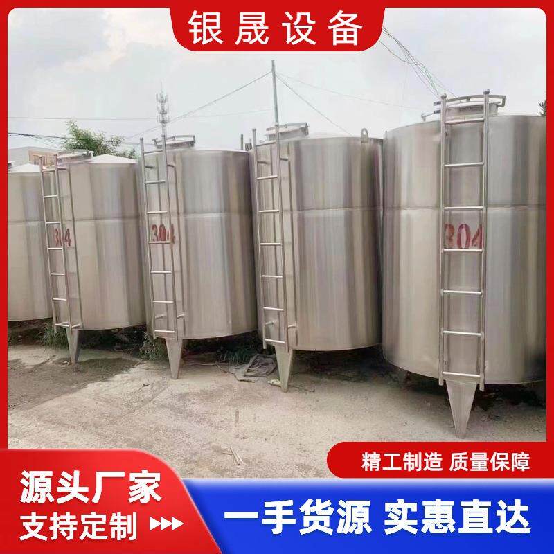 出售304立式不锈钢储罐食品级不锈钢储存罐20立方红酒不锈钢罐