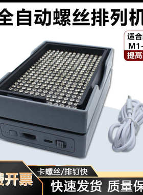 螺丝排列机防摔耐磨黑色全塑防静电螺丝盘零件盘零件盒多种规格