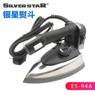 SLIVERSTAR银星ES 厂窗帘用1200w 94A吊瓶蒸汽电熨斗工业烫斗服装