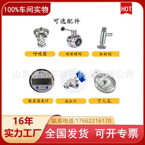 德仁供应搅食品级容单层拌罐双层304不锈DR-C006钢储立式器保温储