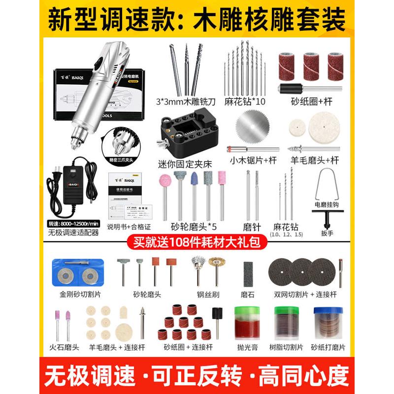 迷你打磨电钻小型切割打孔机电动抛光雕刻工具珍珠电玉石磨机手持
