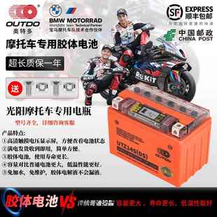 摩托车电瓶原厂光阳CT250赛艇S400劲丽125弯道情人150锂电大容量