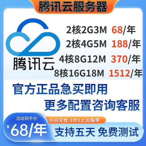 腾讯云服务器轻量服务器vps虚拟空间建站小程序云主机租用独立IPAR
