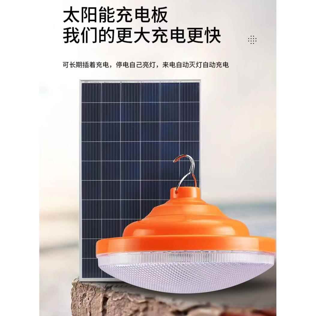 太阳能飞碟灯超亮led照明家用室内外院子超长续航厕所应急小吊灯
