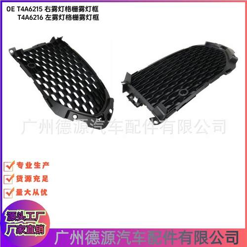 T4A6215 T4A6216 前杠格栅 适用捷豹XJ 1995 - 1997 F-PACE