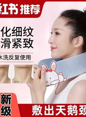 Rabbit Neck Mask Fixator Neck Band for Fading Neck Wrinkles,