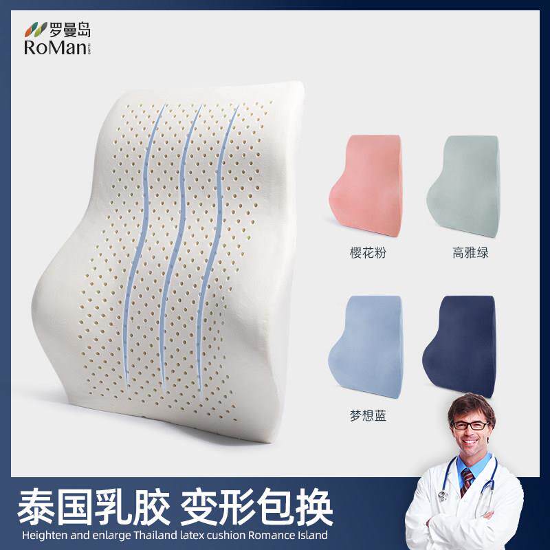 乳胶腰靠泰国天然乳胶汽车椅子靠背垫座椅靠垫办公室靠枕腰垫腰枕